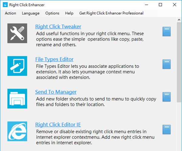 RightClickEnhancer(右键增强器)