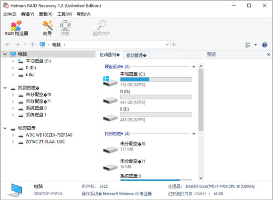 Hetman RAID Recovery(RAID数据恢复工具)