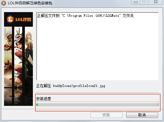 LOL伴侣