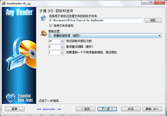 anyreader中文版(数据复制工具)