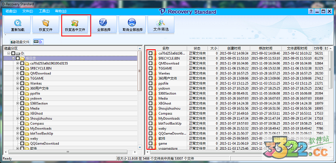 达思数据恢复软件(D-Recovery)