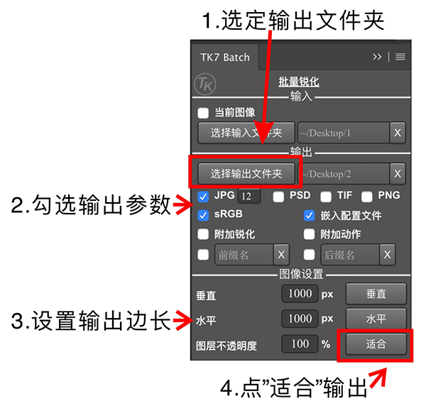 TKActions 7(PS亮度蒙版插件)