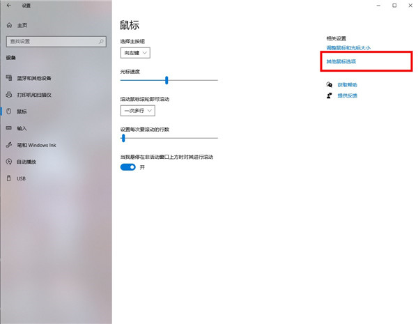 鼠标光标