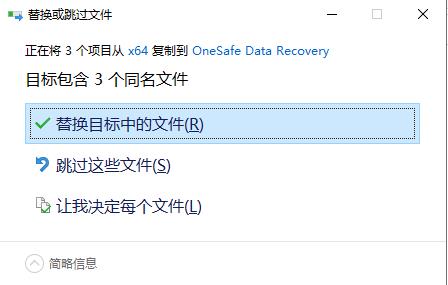 OneSafe Data Recovery(电脑数据恢复软件)