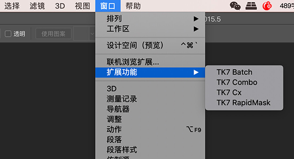 TKActions 7(PS亮度蒙版插件)