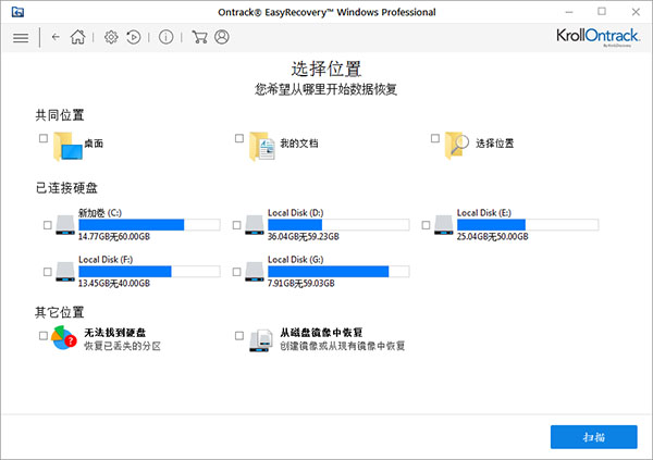 EasyRecovery12中文破解版