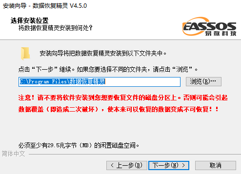 阿拉丁数据恢复官方版
