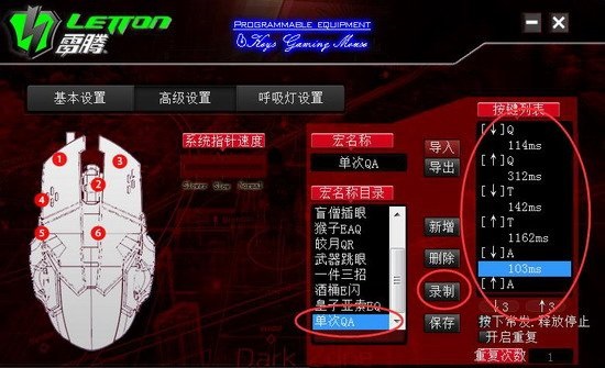 雷腾s12鼠标官方驱动
