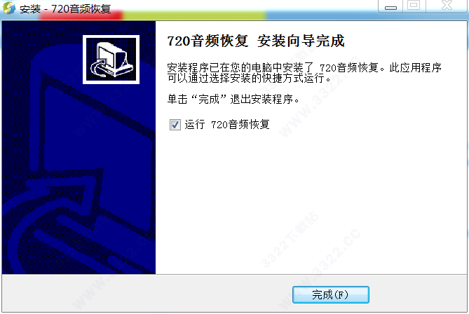 720音频恢复