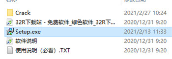 Synchredible数据同步工具