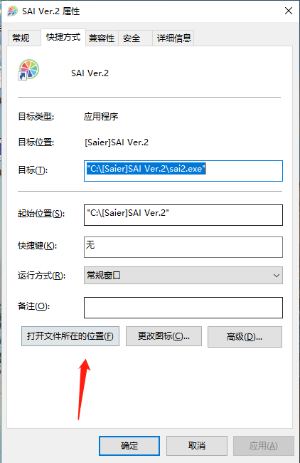 sai2笔刷素材包