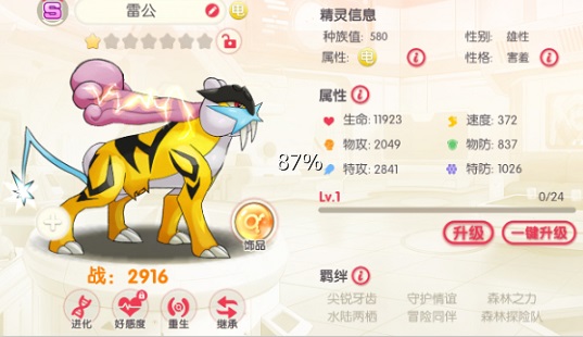蕉玩科技口袋觉醒TV版