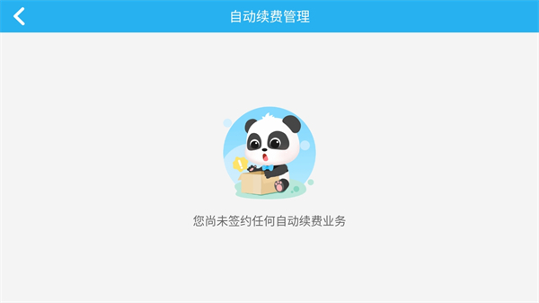 宝宝巴士世界最新版app