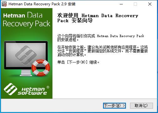 Hetman Data Recovery Pack(Hetman数据恢复软件合集)