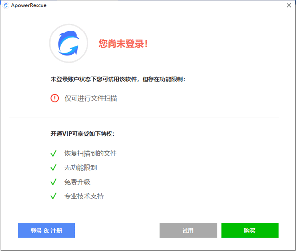 ApowerRescue官方版