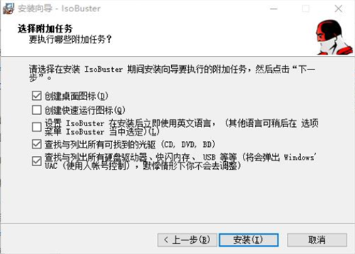 IsoBuster pro光盘映像管理工具官方版