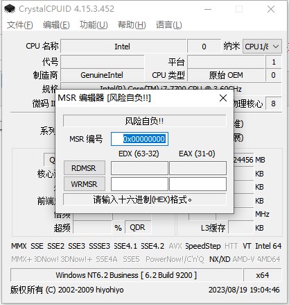 CrystalCPUID中文版(CPU检测工具)