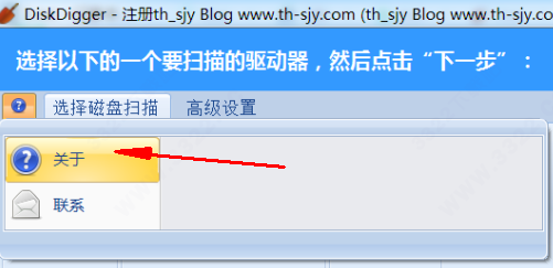 DiskDigger(文件恢复软件)
