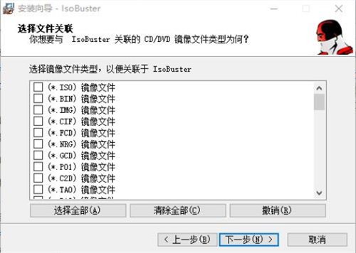 IsoBuster pro光盘映像管理工具官方版