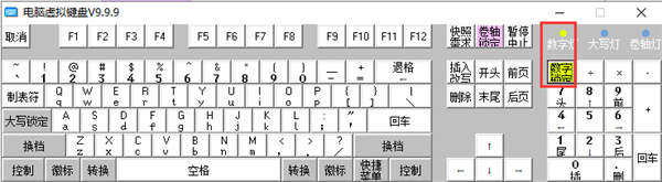 电脑虚拟键盘官方版