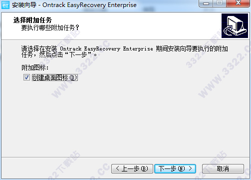 EasyRecovery12中文破解版