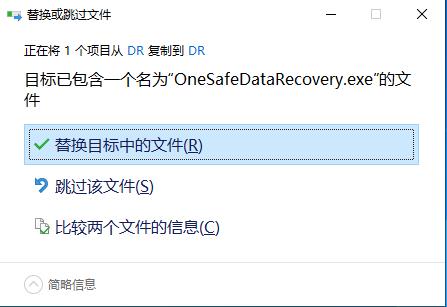 OneSafe Data Recovery(电脑数据恢复软件)