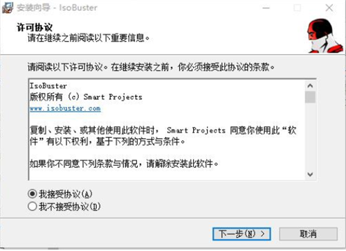 IsoBuster pro光盘映像管理工具官方版