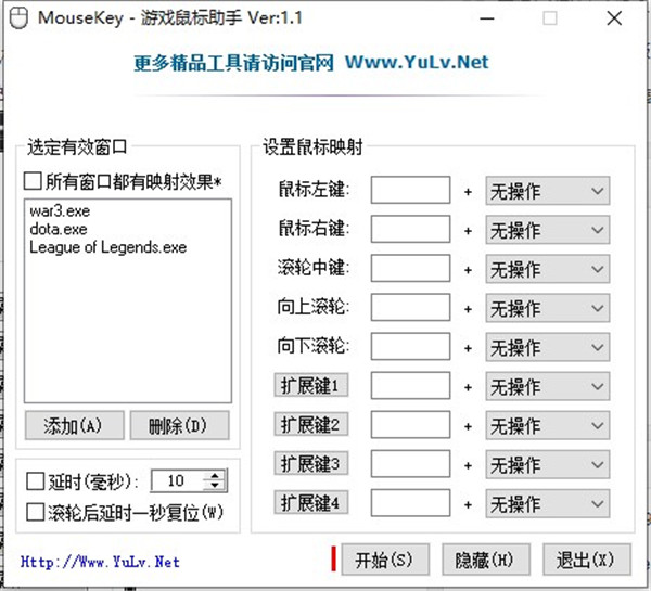 mousekey游戏鼠标助手