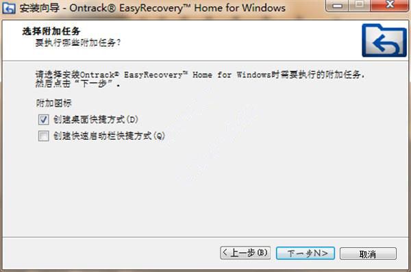 EasyRecovery完美版