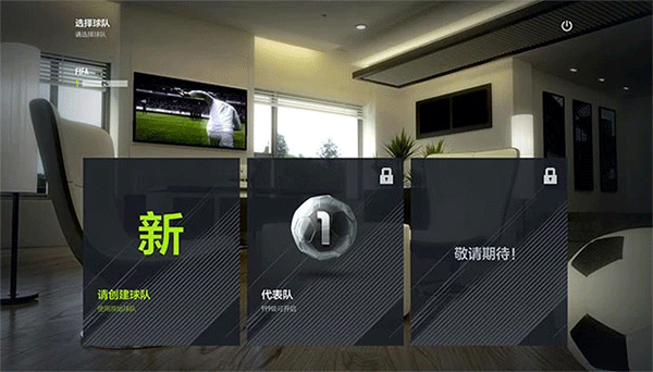 fifa online4官方正版