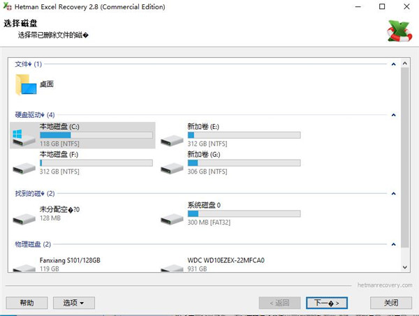 Hetman Data Recovery Pack(Hetman数据恢复软件合集)