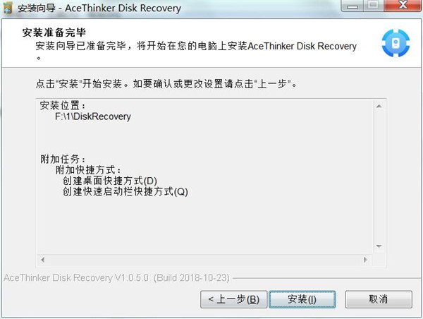 AceThinker Disk Recovery(数据恢复)中文免费版