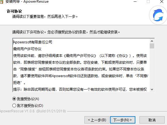 ApowerRescue官方版