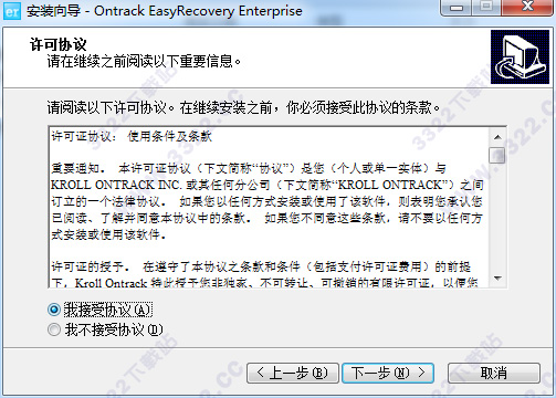 EasyRecovery12中文破解版