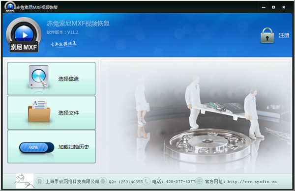 赤兔MXF视频恢复软件官方版