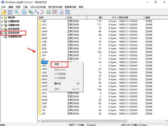 finaldata3.0企业版