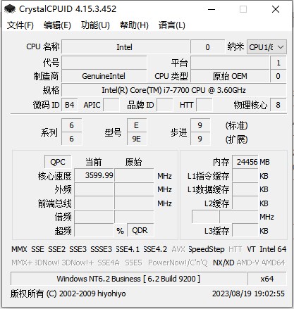 CrystalCPUID中文版(CPU检测工具)