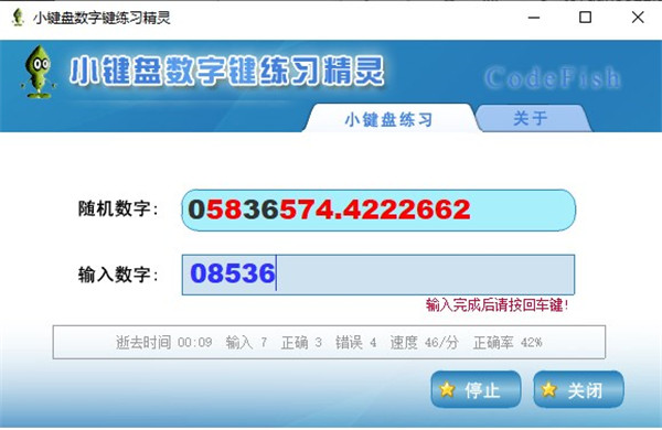 小键盘数字键练习精灵绿色版