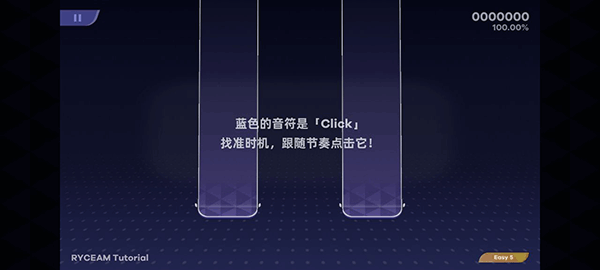ryceam音游