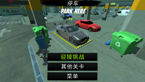 多人停车2024最新破解版(手动挡停车场)
