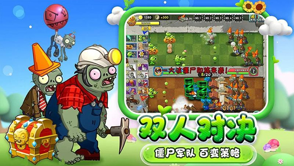 植物大战僵尸2电视版