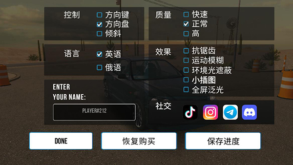 手动挡停车场全车解锁破解版2024