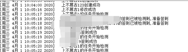 超星签到小助手官方版