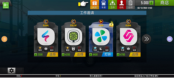 遨游中国中文版2024最新版app