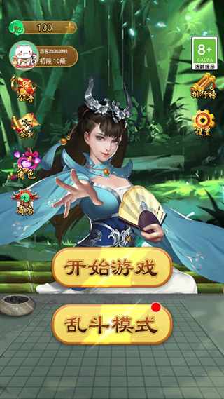 万宁五子棋大招版最新版