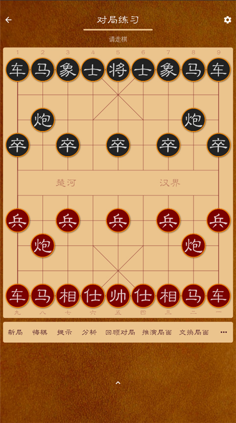 棋路中国象棋app