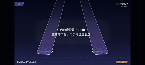 ryceam音游