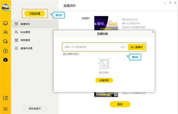 财乎电脑版(智能炒股软件)