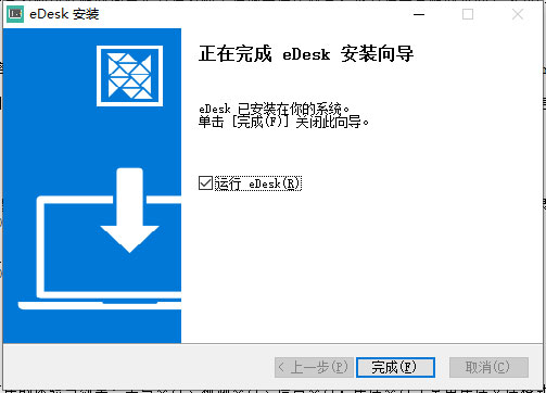 课桌软件官方电脑版