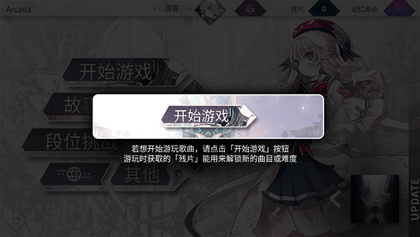 arcaea国际服最新版